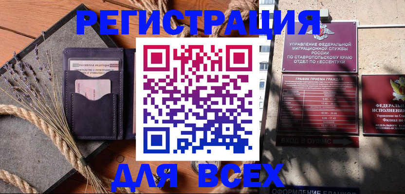 регистрация для дет. сада в Георгиевске